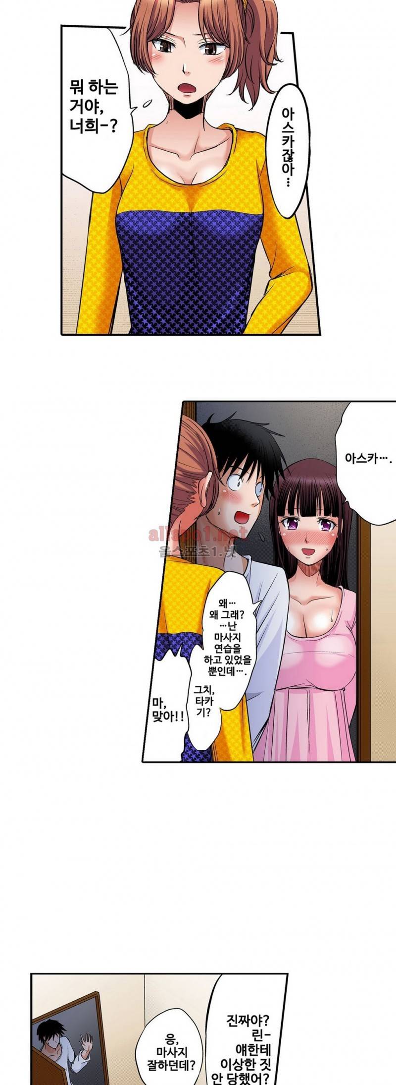 발정썰-음란한 여자 기숙사 11화 3