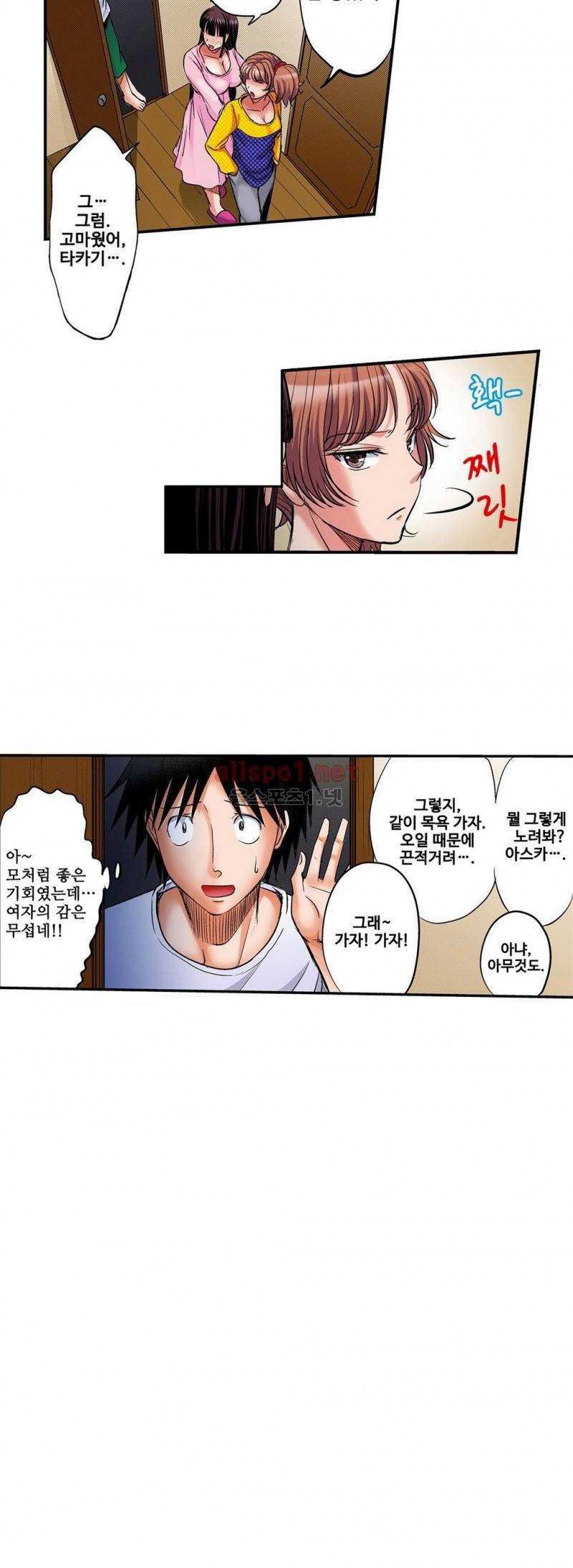 발정썰-음란한 여자 기숙사 11화 4