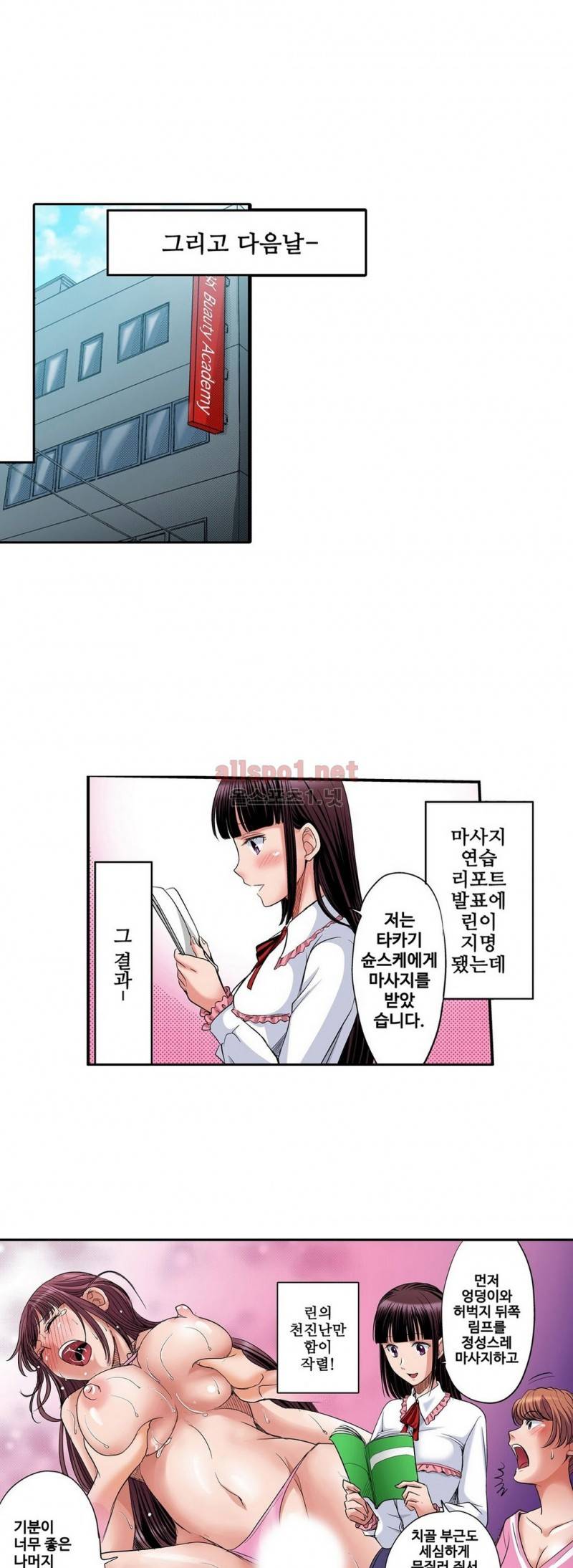 발정썰-음란한 여자 기숙사 11화 5