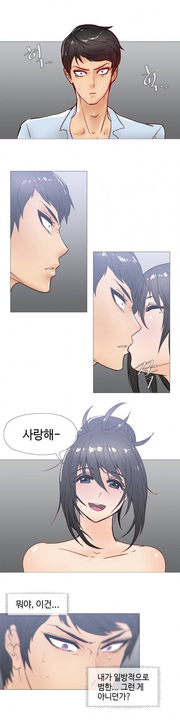 그집, 사정 24화 4