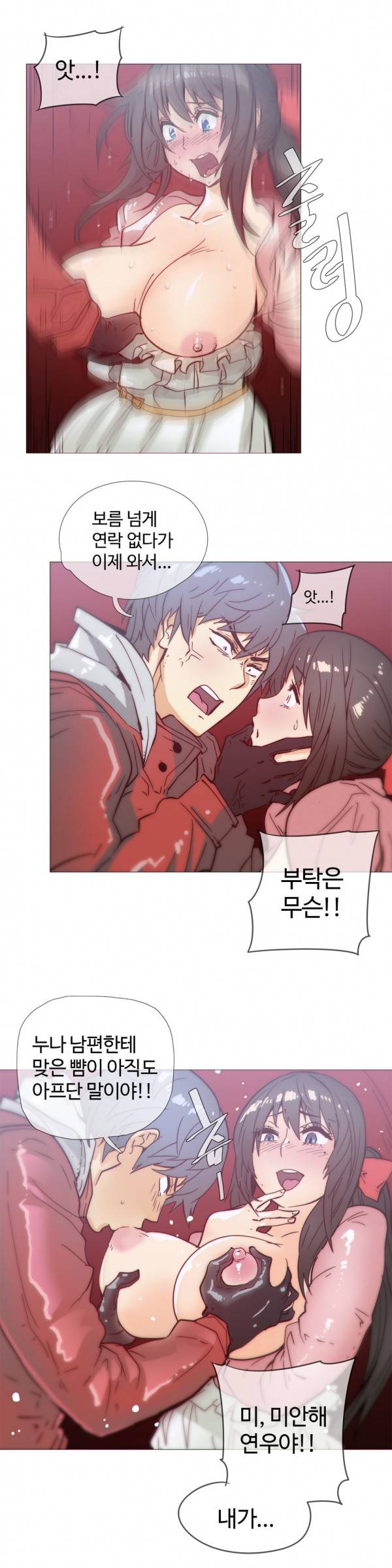 그집, 사정 34화 2