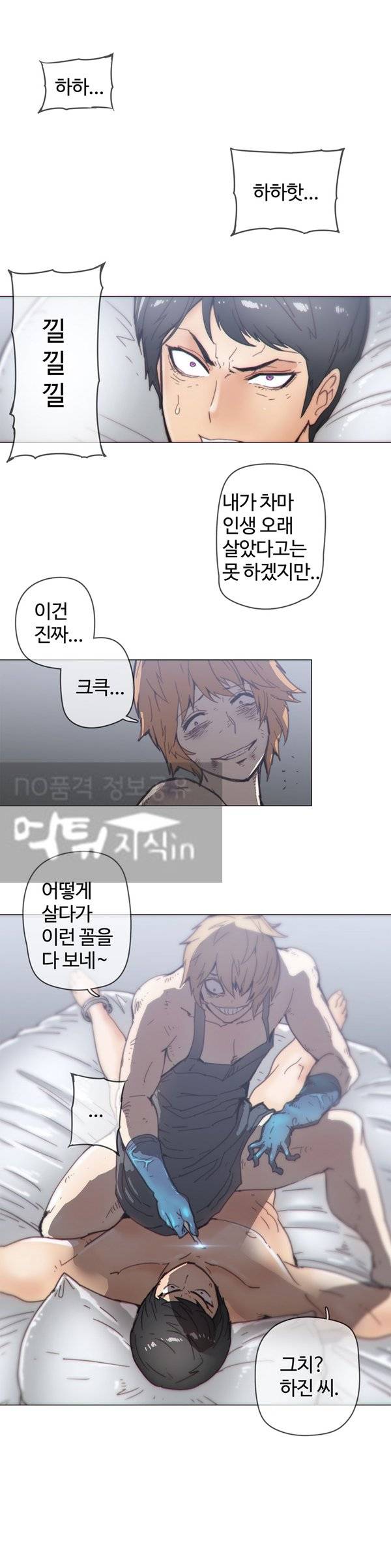 그집, 사정 44화 1