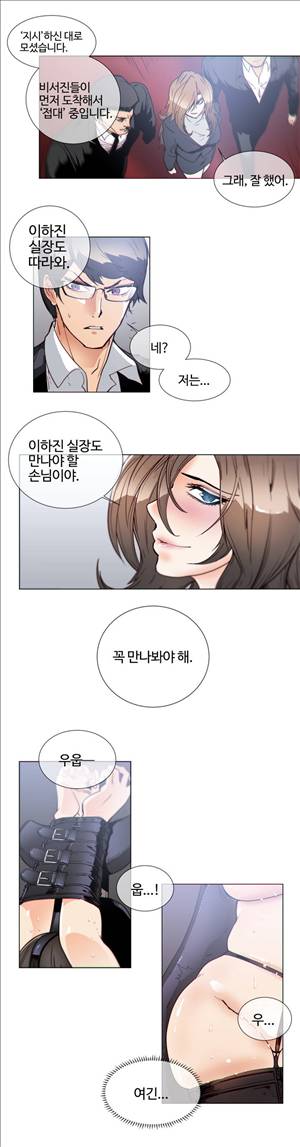 그집, 사정 54화 2