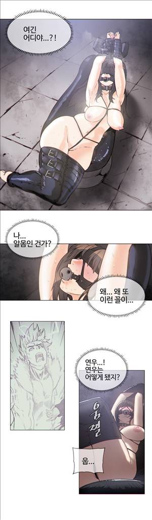 그집, 사정 54화 3