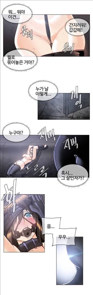그집, 사정 54화 4