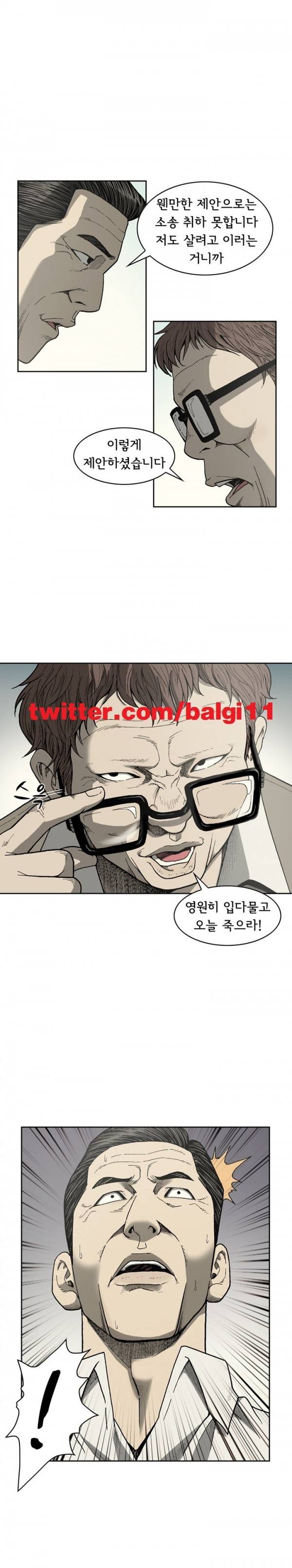 너에게 간다 33화 1