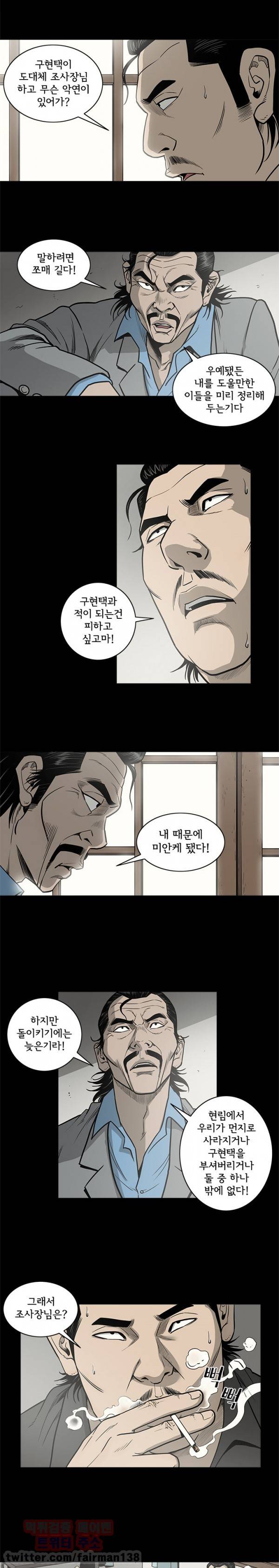 너에게 간다 74화 2
