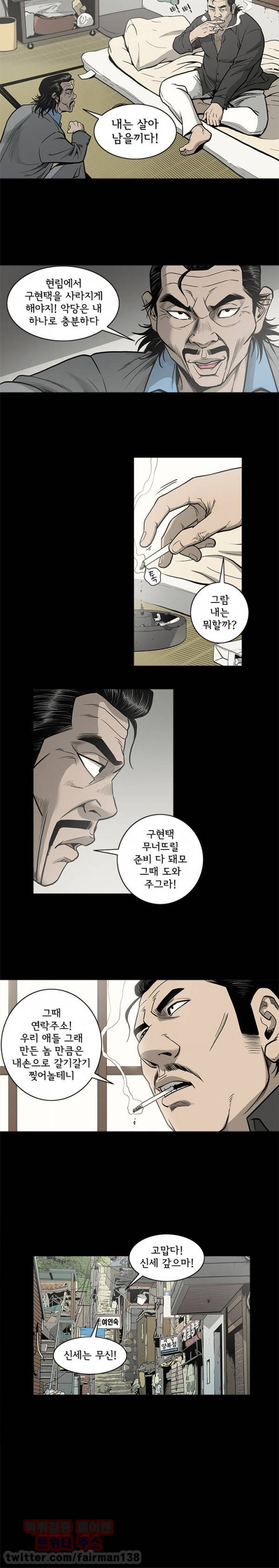 너에게 간다 74화 3