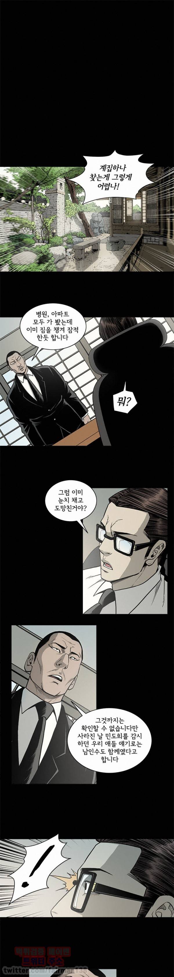 너에게 간다 74화 4
