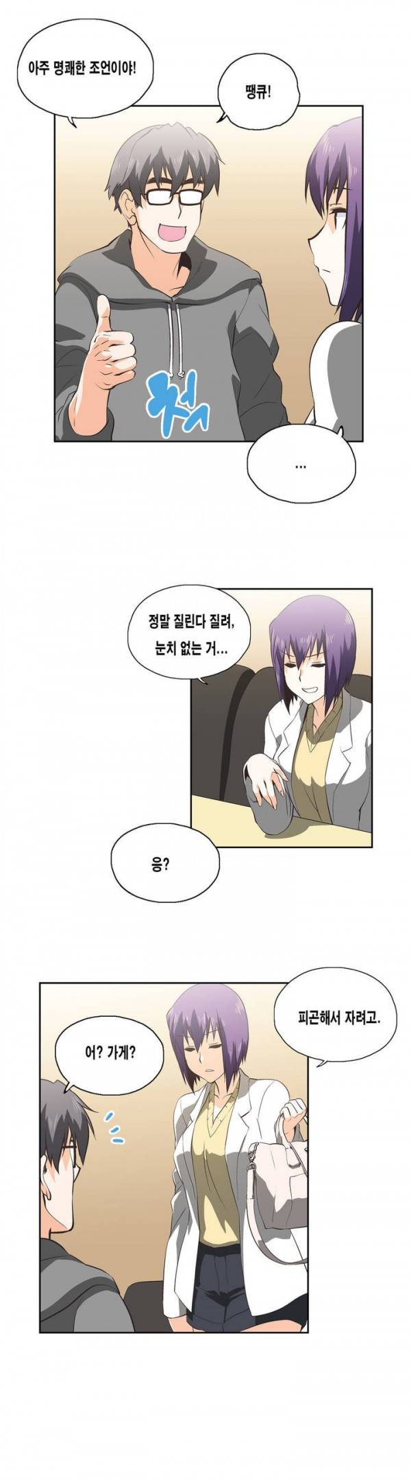 나성기의 스터디 24화 - 타이밍 3