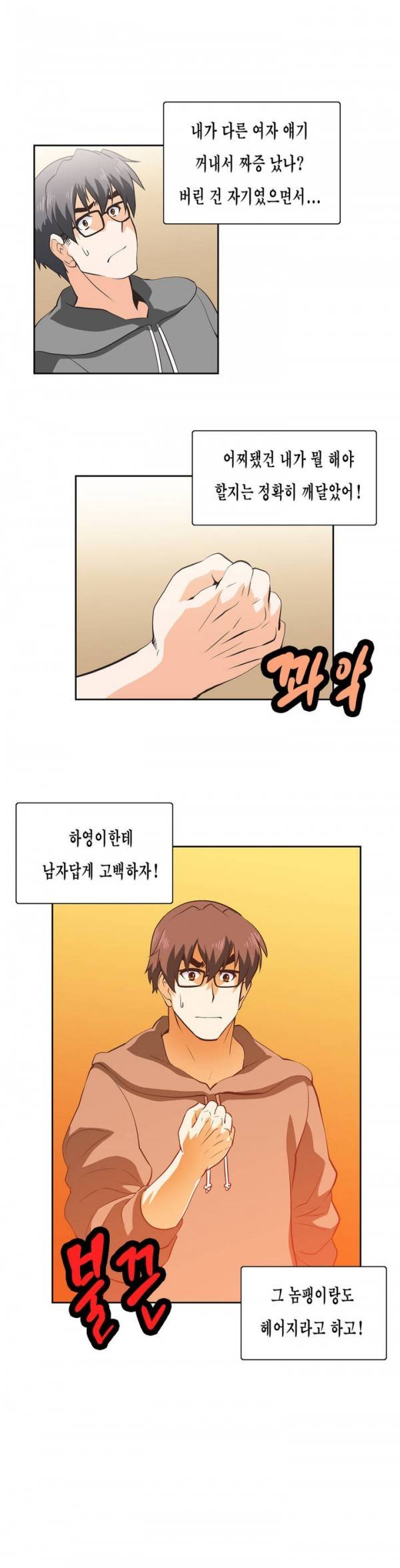 나성기의 스터디 24화 - 타이밍 5