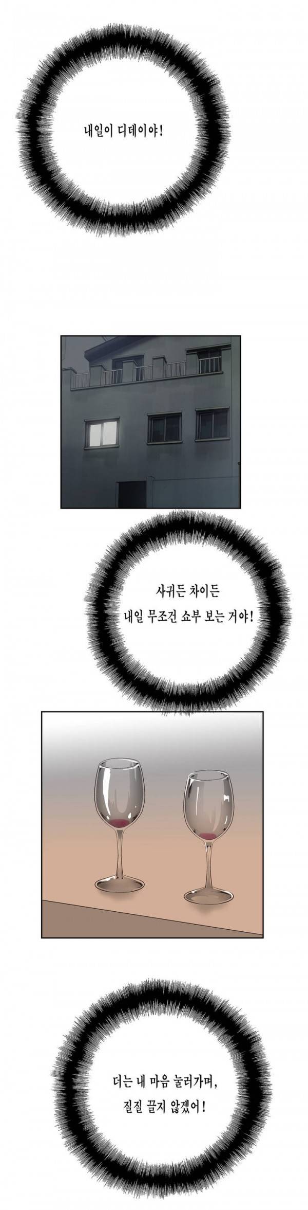 나성기의 스터디 24화 - 타이밍 6