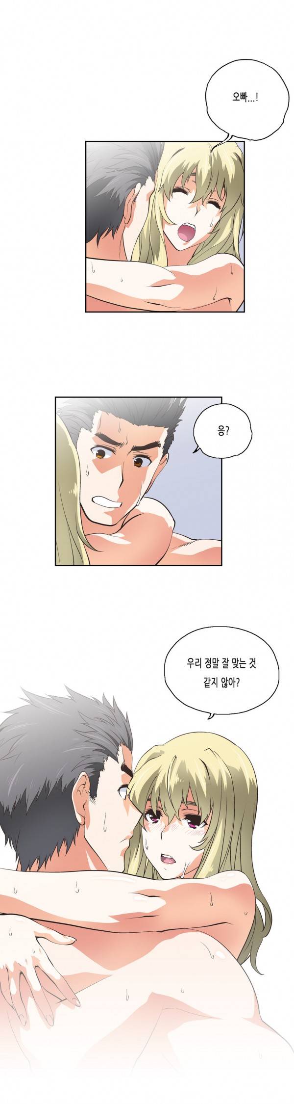 나성기의 스터디 2부 9화 - 명령 불복증 4