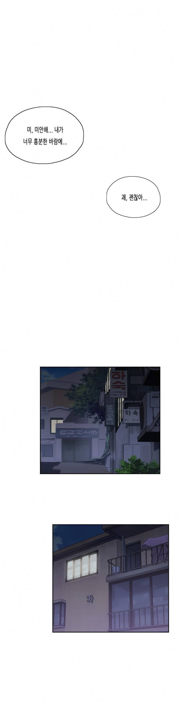 나성기의 스터디 2부 9화 - 명령 불복증 6