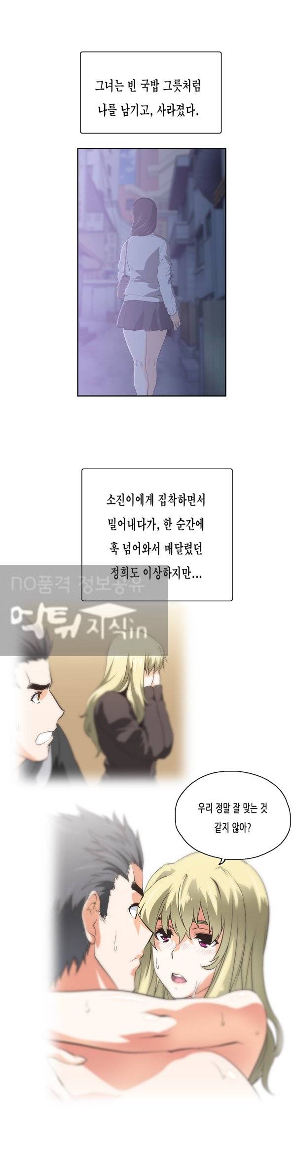 나성기의 스터디 2부 19화 - 상처 3