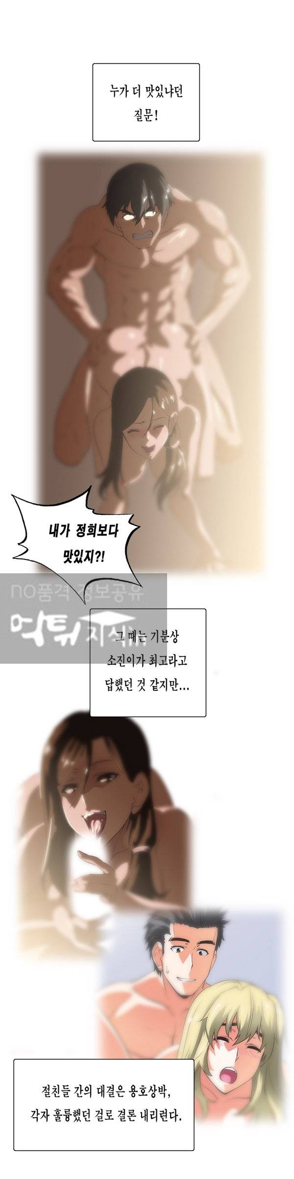 나성기의 스터디 2부 19화 - 상처 5