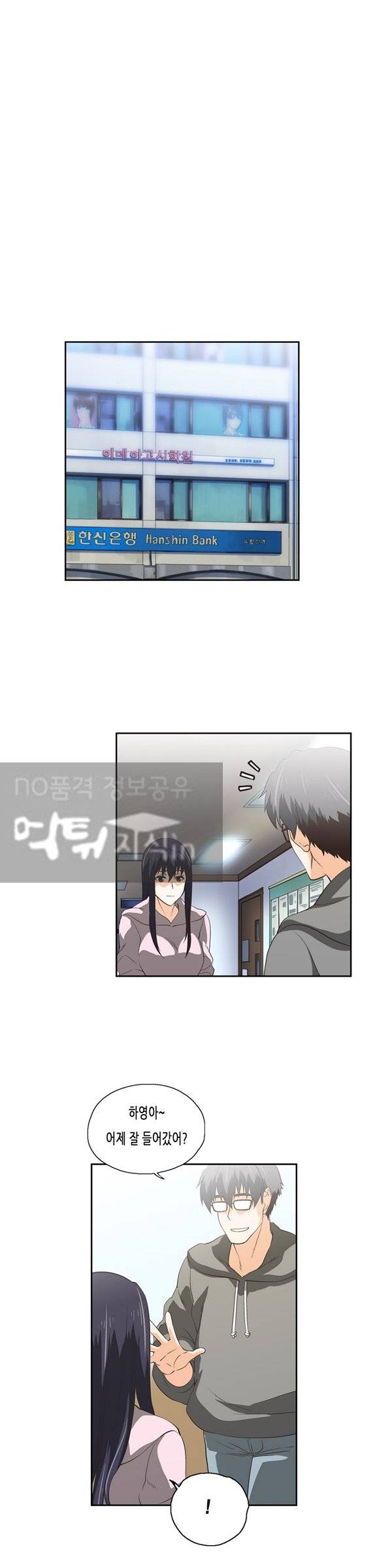 나성기의 스터디 2부 19화 - 상처 6