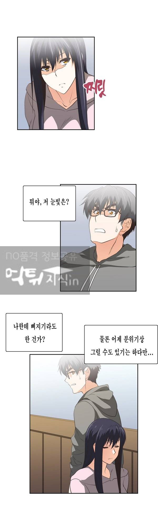 나성기의 스터디 2부 19화 - 상처 7