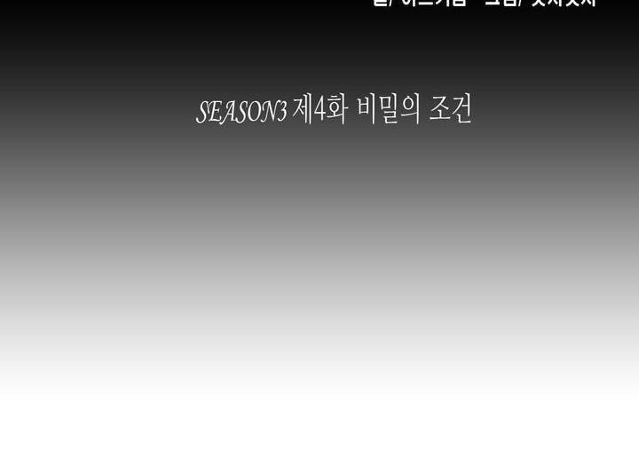 나성기의 스터디 55화 - 비밀의 조건 2