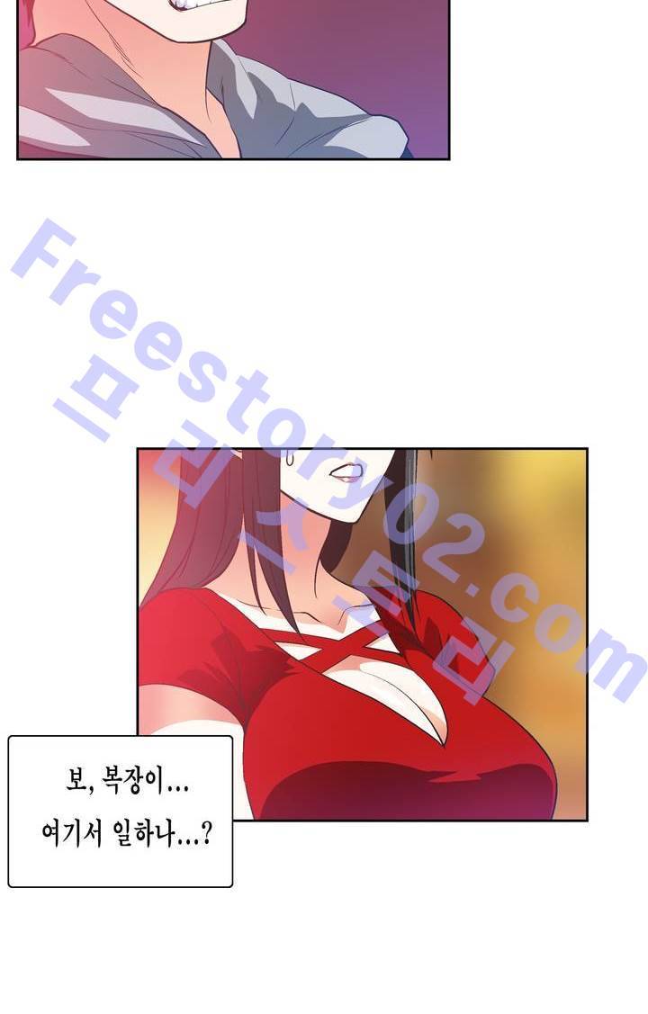 나성기의 스터디 55화 - 비밀의 조건 6