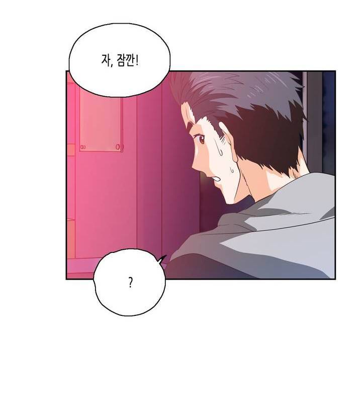 나성기의 스터디 55화 - 비밀의 조건 8