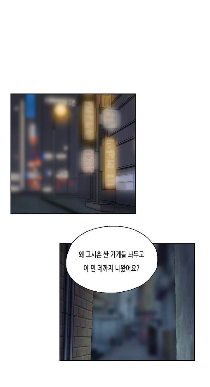 나성기의 스터디 55화 - 비밀의 조건 10