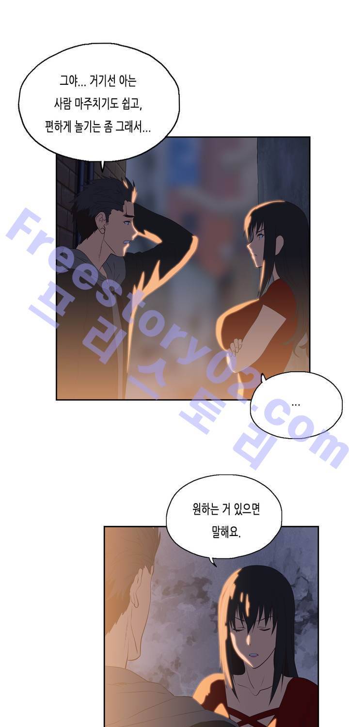 나성기의 스터디 55화 - 비밀의 조건 11