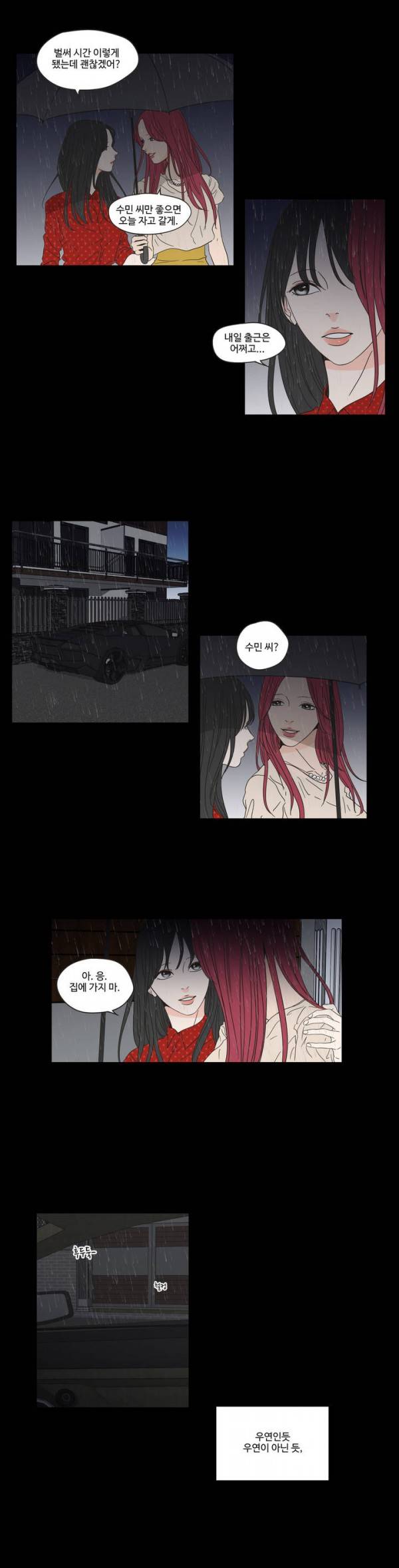 What Does the Fox Say? 2부 18화 2