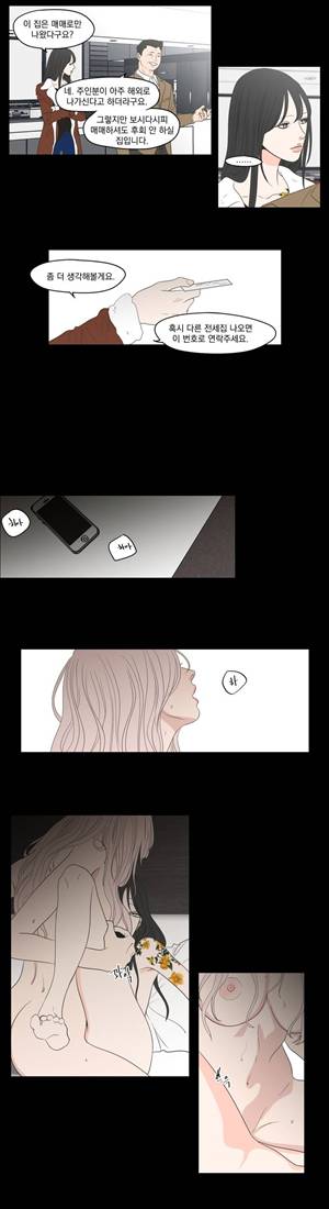 What Does the Fox Say? 3부 19화 2