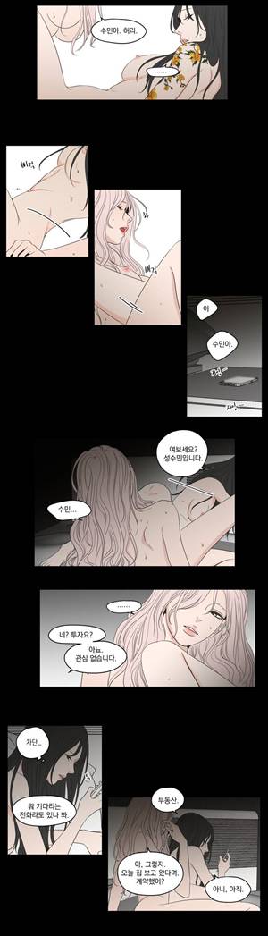 What Does the Fox Say? 3부 19화 3