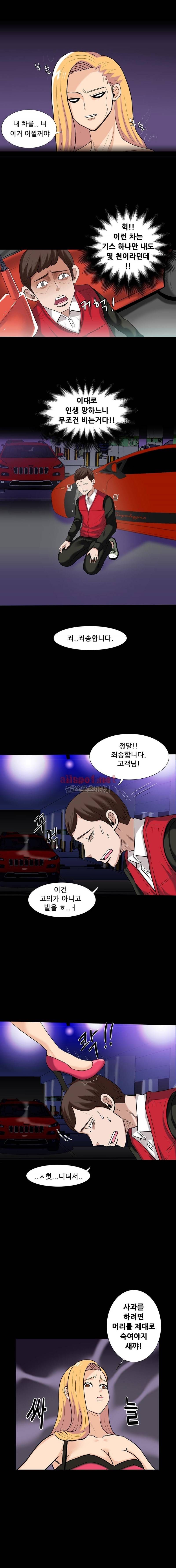 암캐재판소 2화 - 한강다리 2
