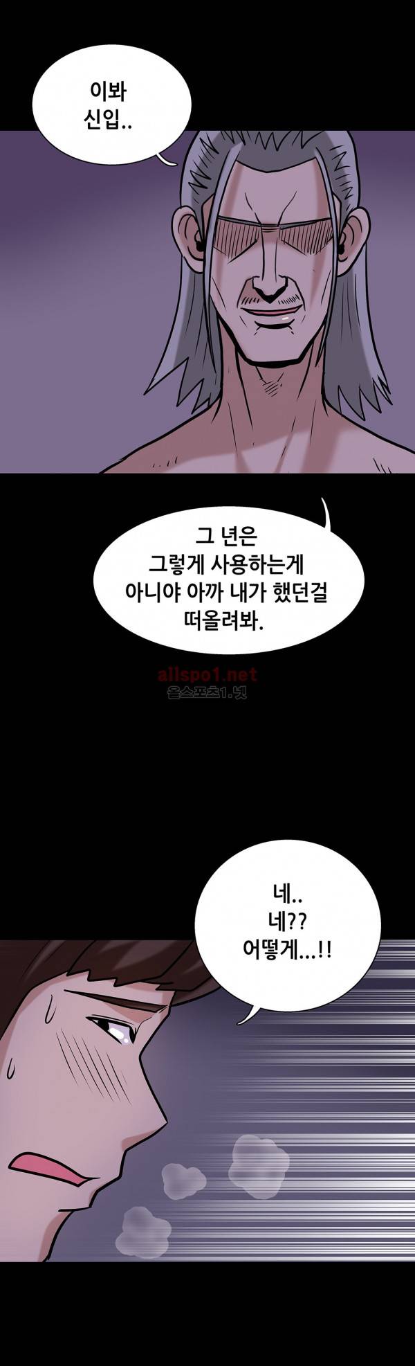 암캐재판소 12화 - 고통받는 암캐(5) 3