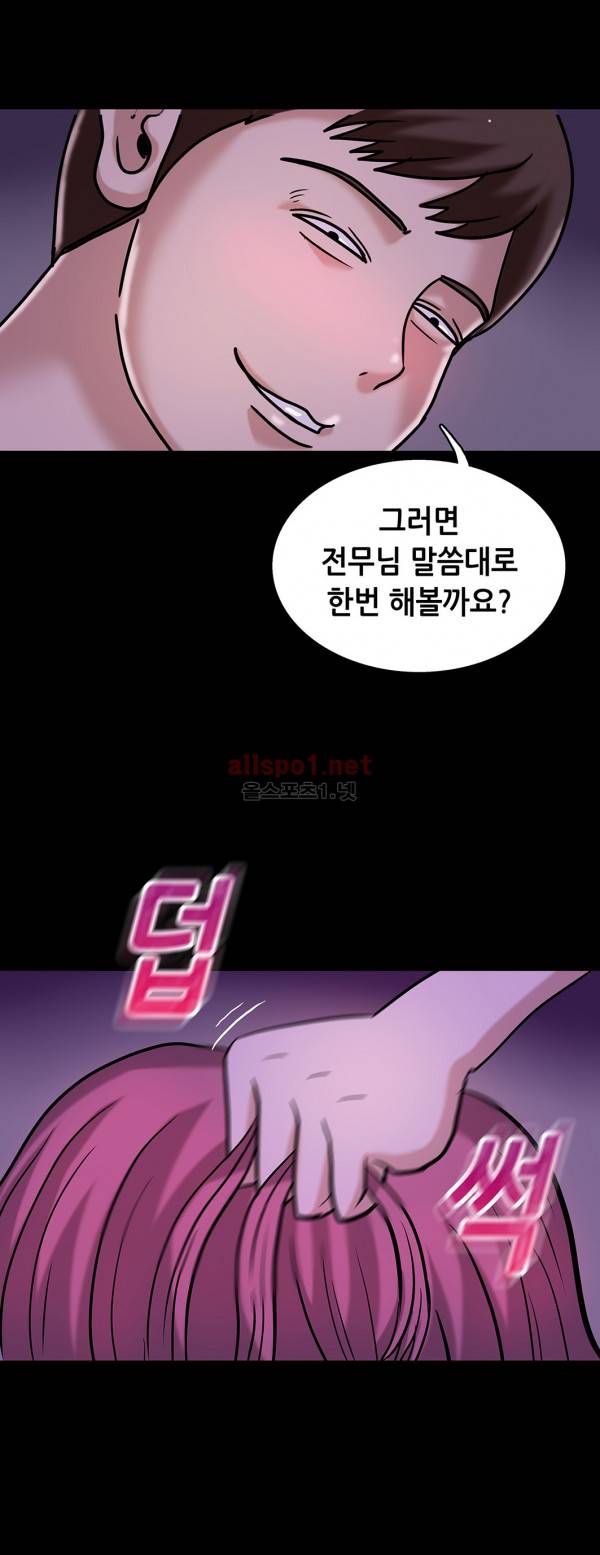 암캐재판소 12화 - 고통받는 암캐(5) 6