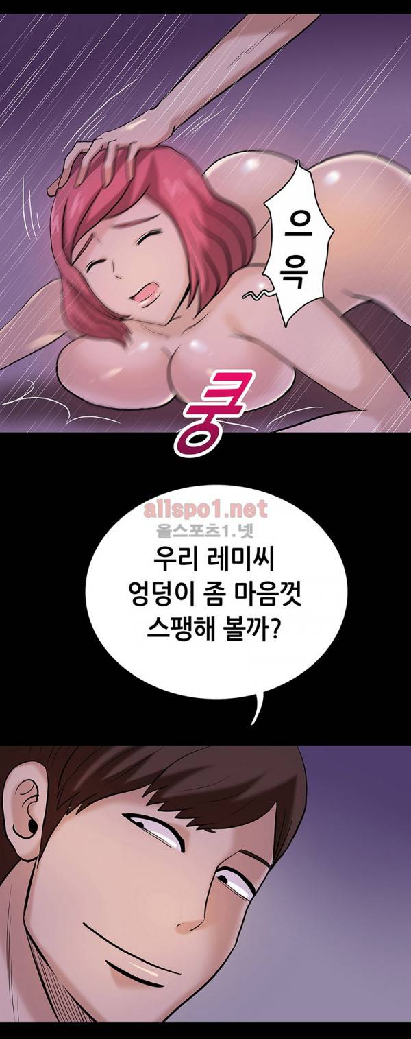 암캐재판소 12화 - 고통받는 암캐(5) 8