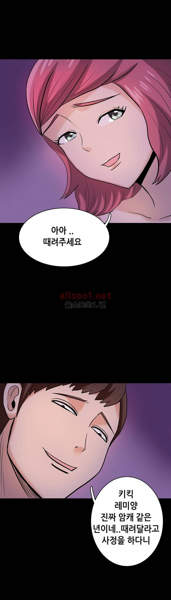 암캐재판소 12화 - 고통받는 암캐(5) 9