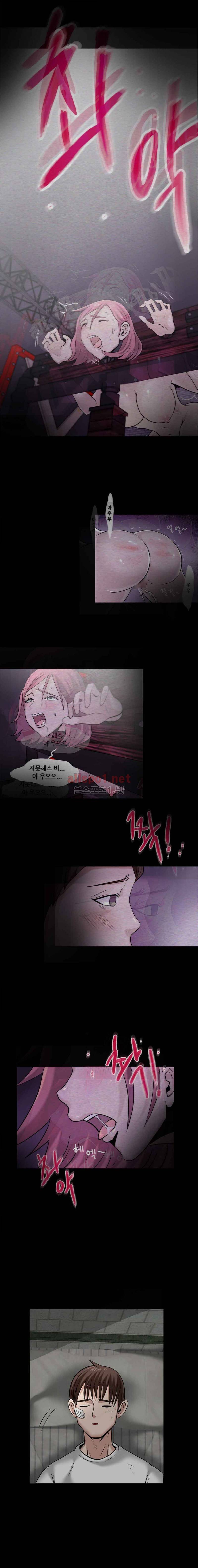 암캐재판소 22화 - 불길한 꿈 3