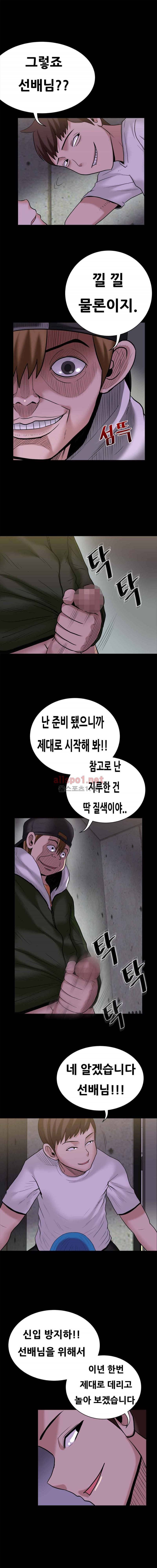 암캐재판소 32화 - 관중 2