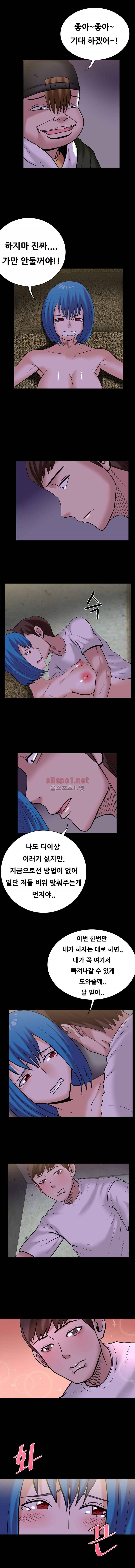 암캐재판소 32화 - 관중 3