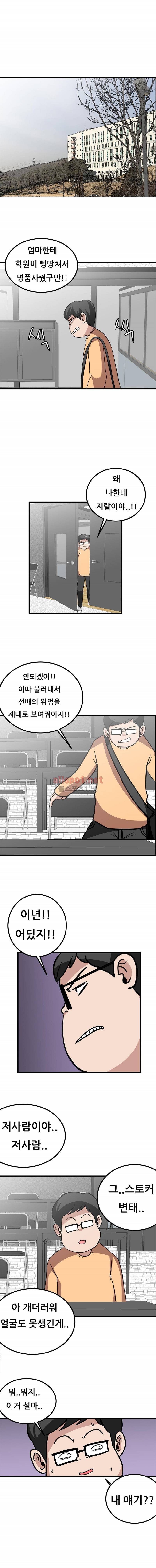암캐재판소 42화 - 선배님(7) 1
