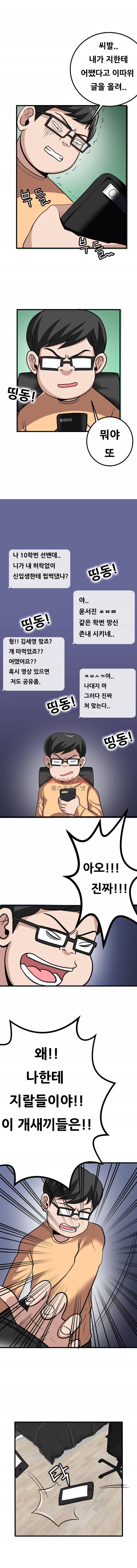 암캐재판소 42화 - 선배님(7) 4