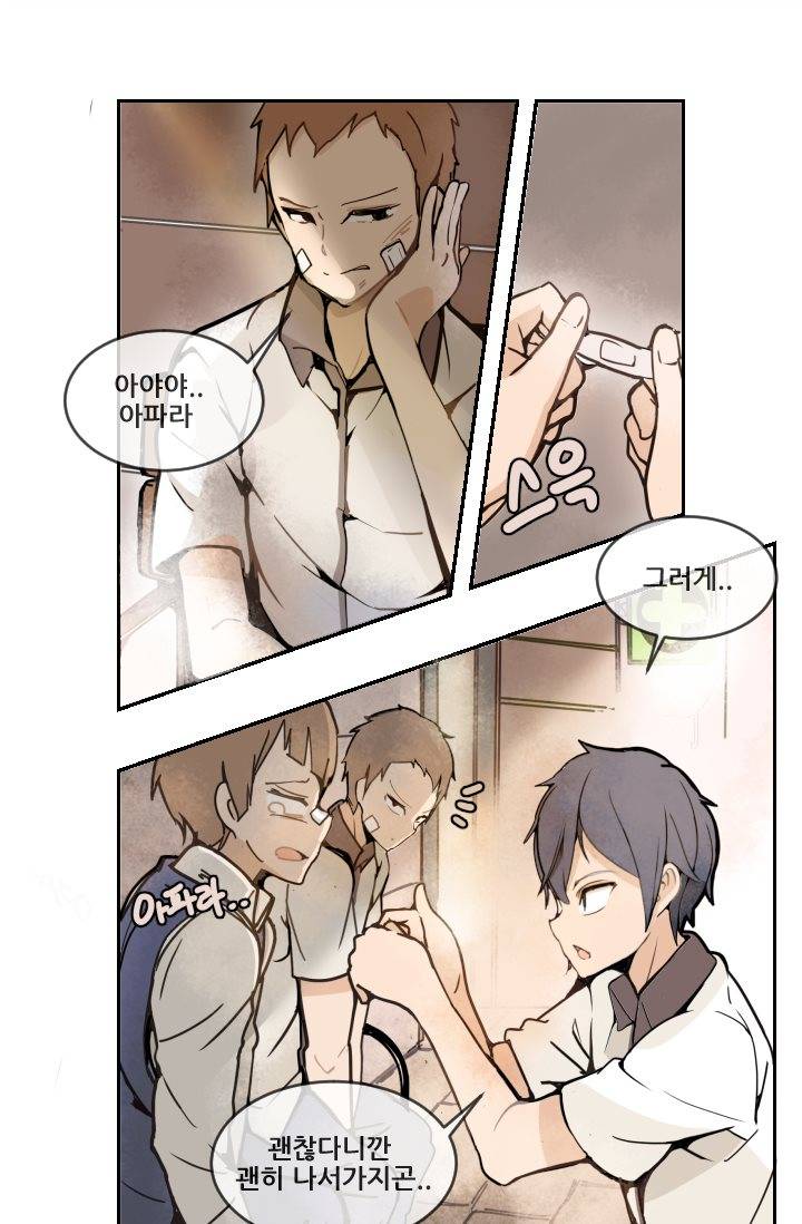 마검왕 4화 2