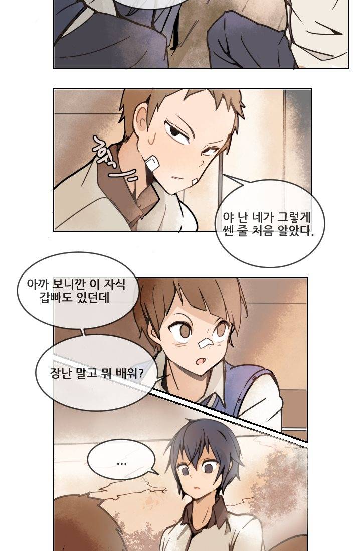마검왕 4화 3