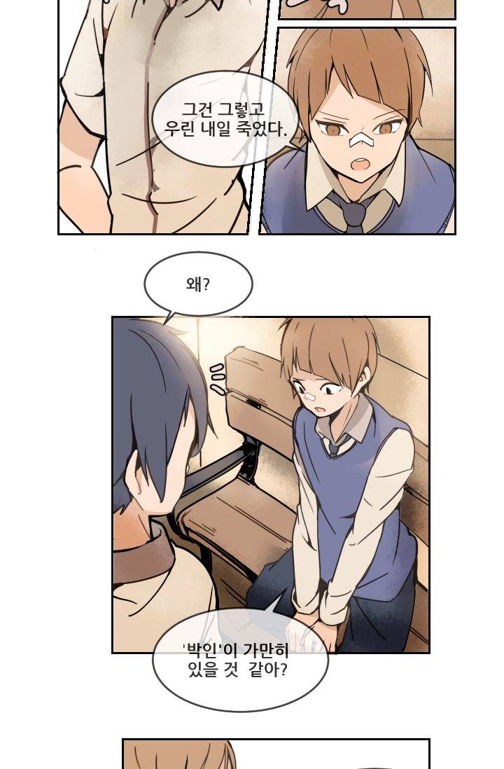 마검왕 4화 5