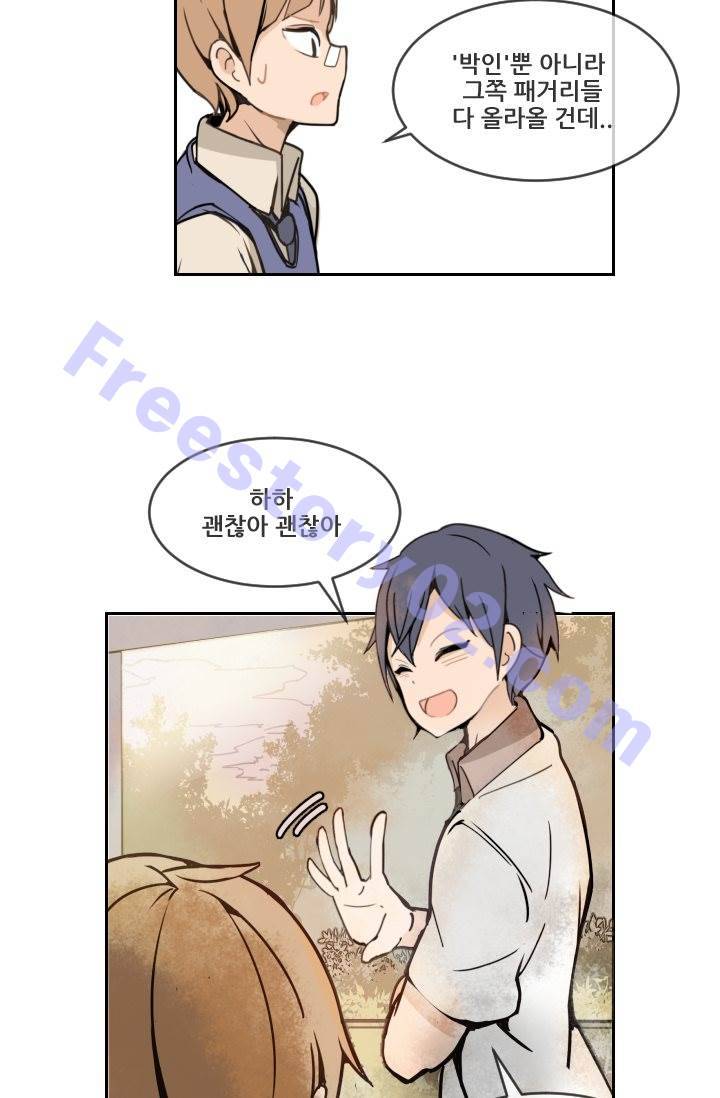 마검왕 4화 6