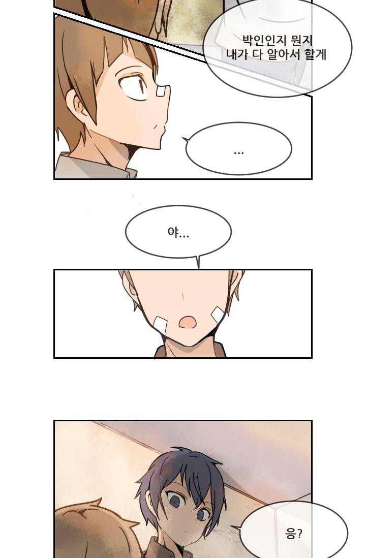 마검왕 4화 7