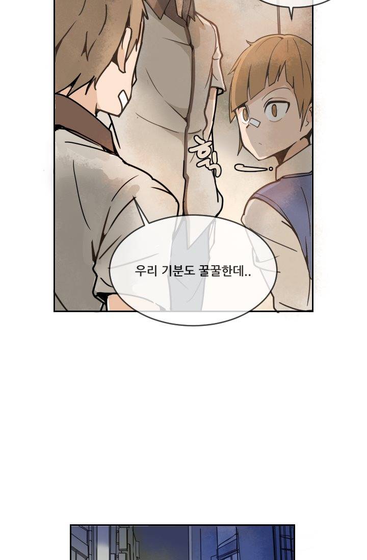 마검왕 4화 8