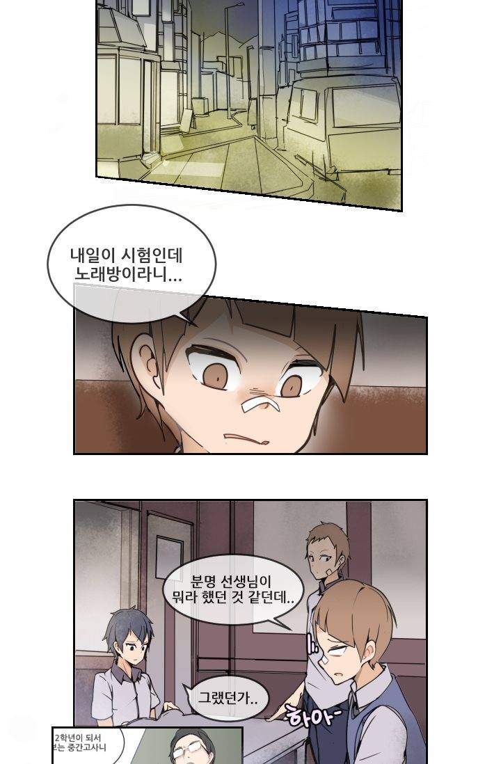 마검왕 4화 9