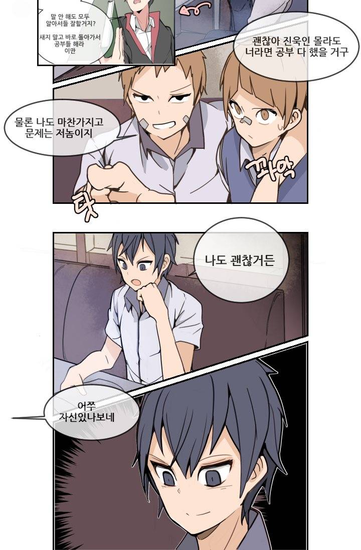 마검왕 4화 10