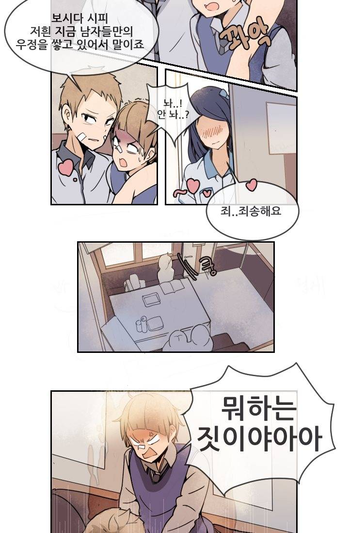 마검왕 4화 18
