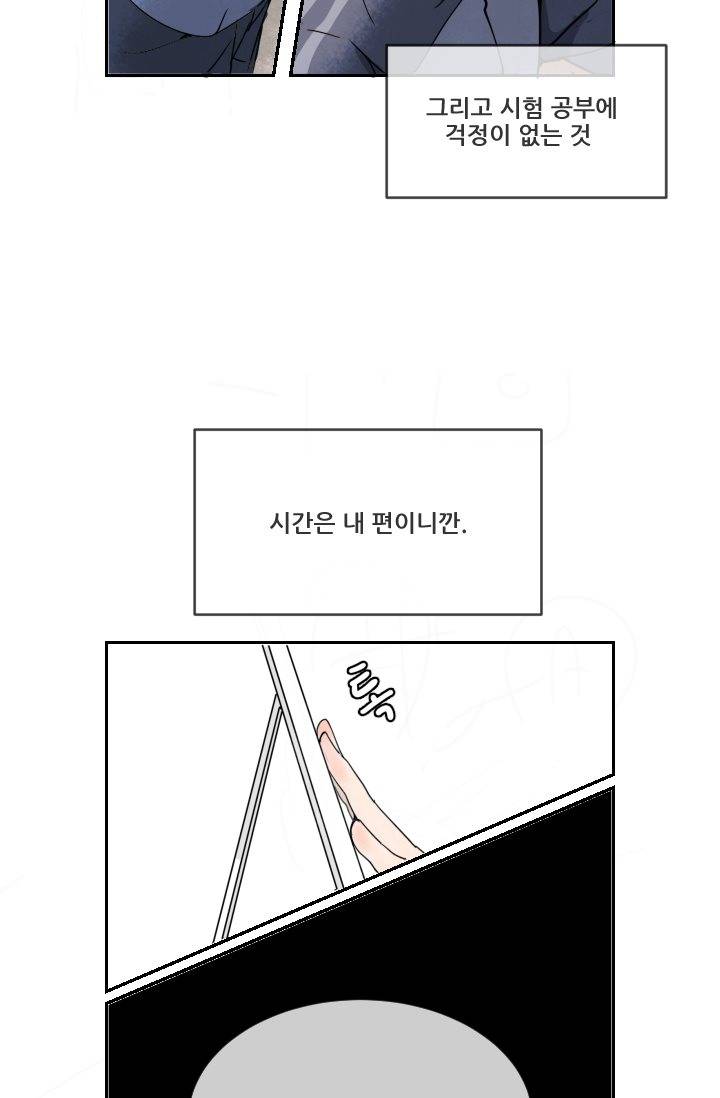마검왕 4화 27